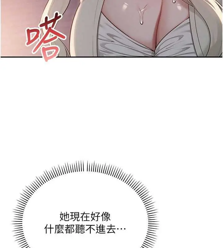 漫画《校园成人礼》第12话第147张图