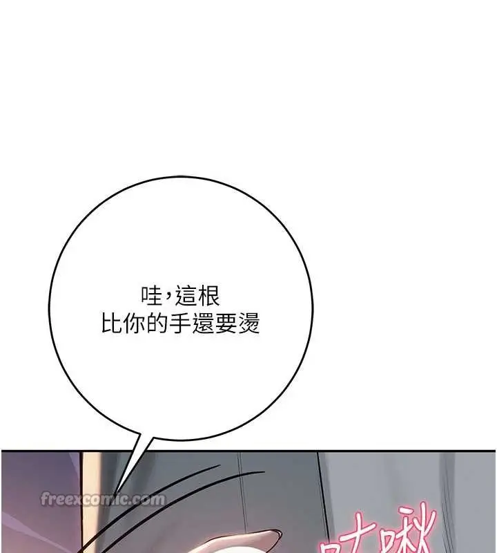 漫画《校园成人礼》第12话第15张图