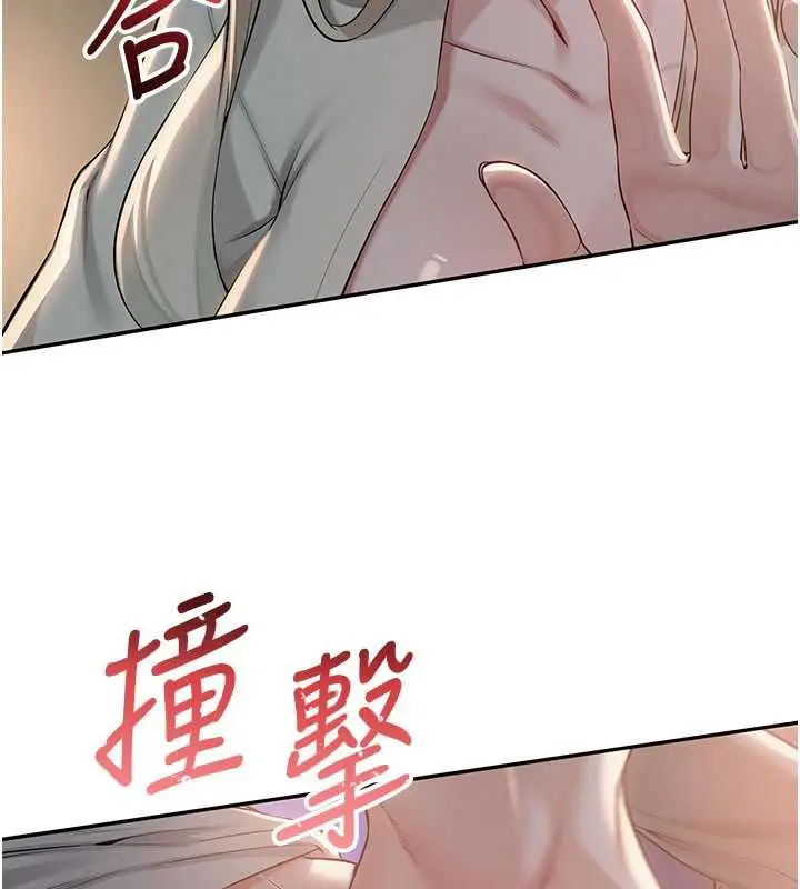 漫画《校园成人礼》第12话第152张图