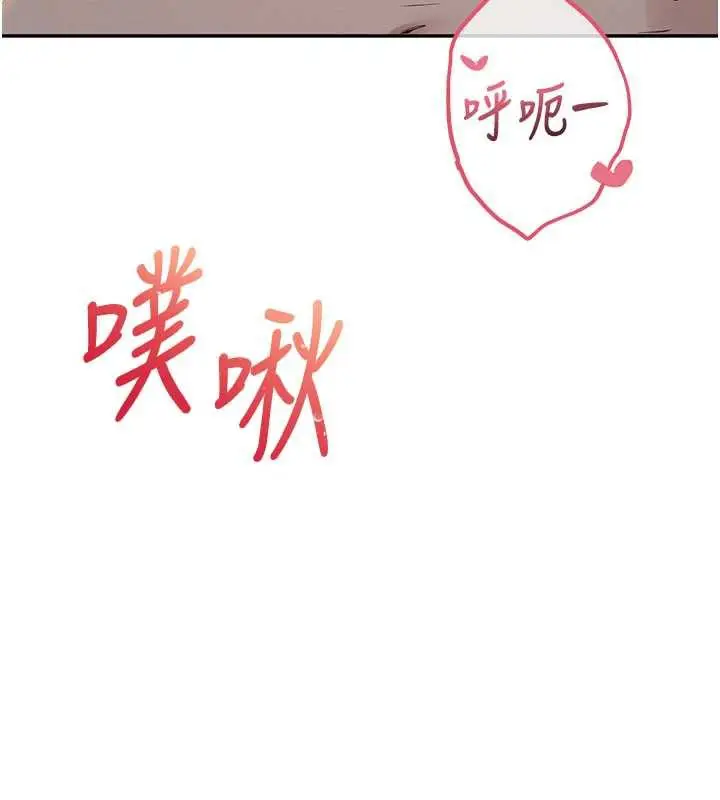漫画《校园成人礼》第12话第160张图