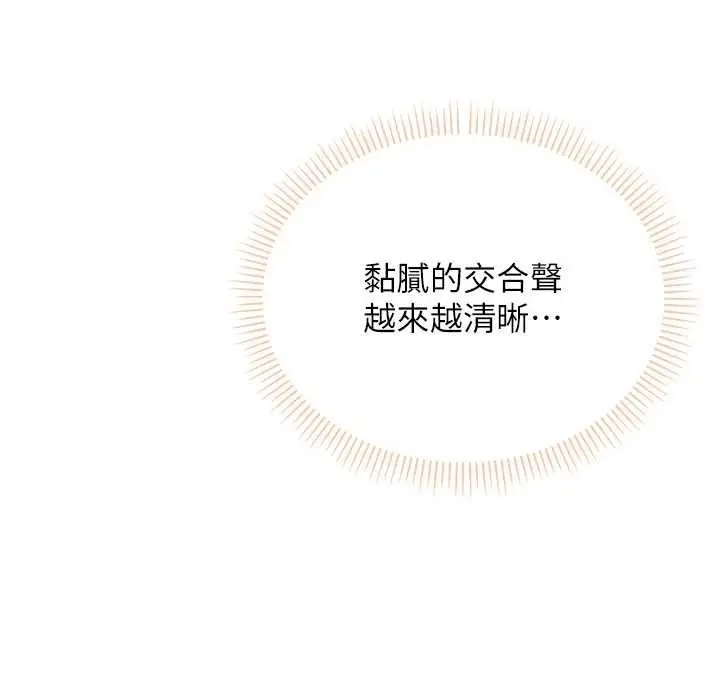 漫画《校园成人礼》第12话第161张图