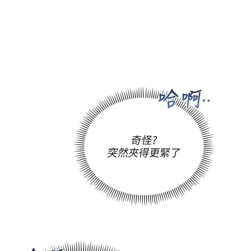 漫画《校园成人礼》第12话第164张图