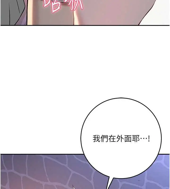 漫画《校园成人礼》第12话第17张图