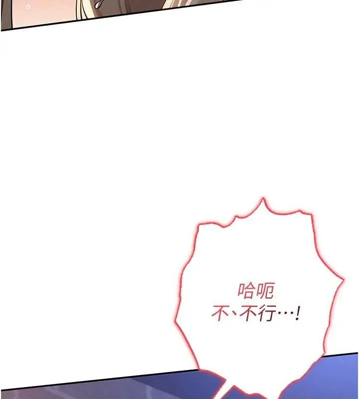 漫画《校园成人礼》第12话第171张图