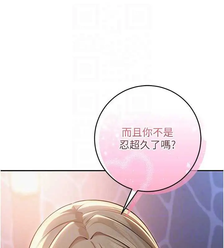 漫画《校园成人礼》第12话第20张图