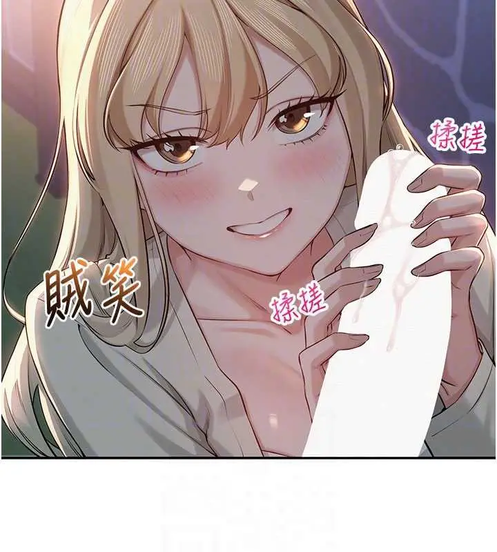 漫画《校园成人礼》第12话第21张图