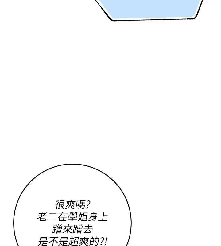 漫画《校园成人礼》第12话第25张图