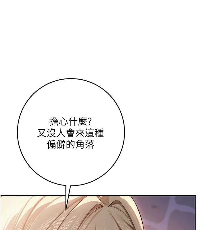 漫画《校园成人礼》第12话第28张图