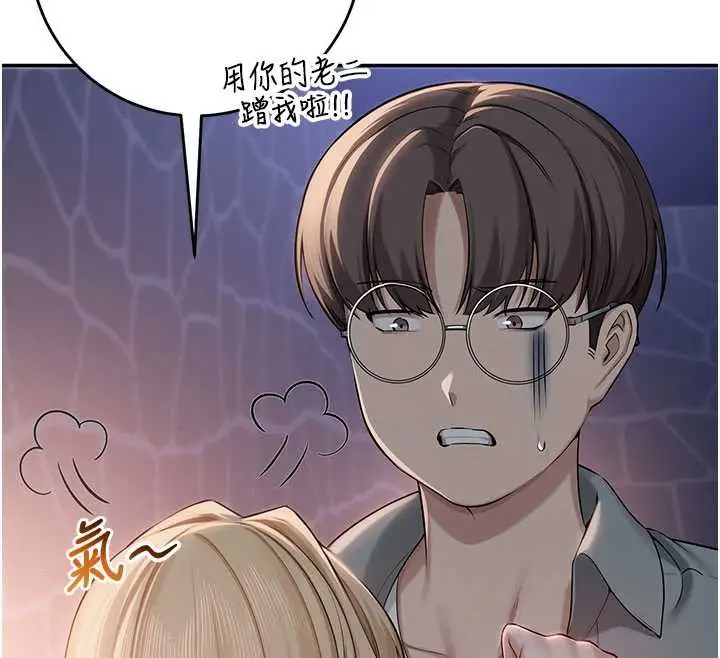 漫画《校园成人礼》第12话第31张图