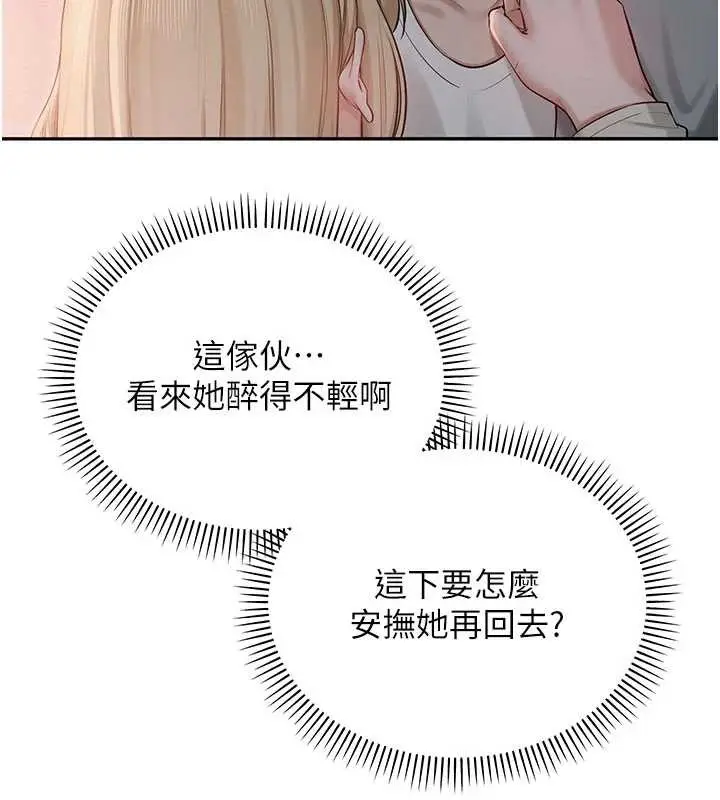 漫画《校园成人礼》第12话第32张图