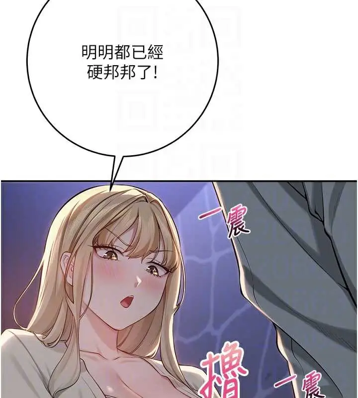漫画《校园成人礼》第12话第36张图