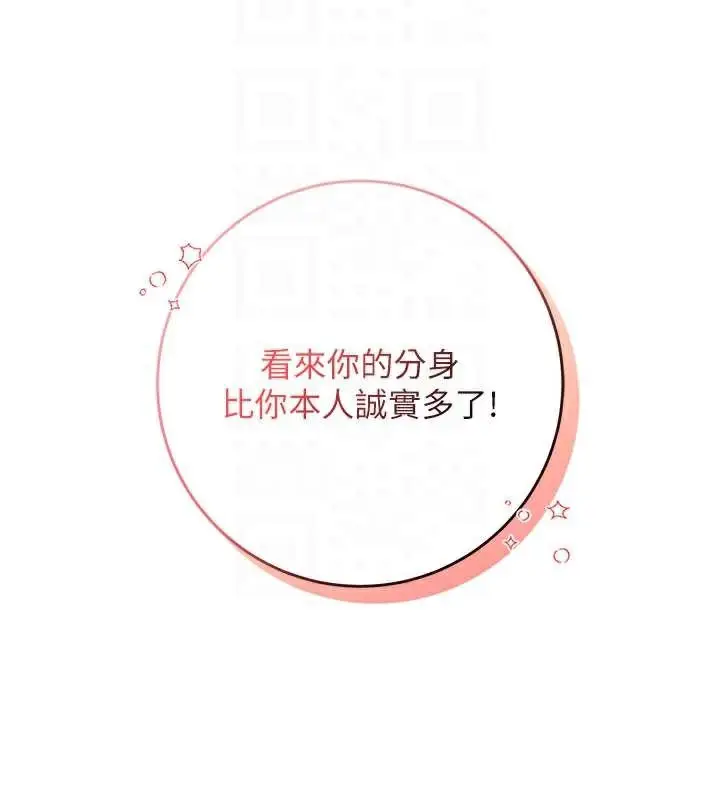 漫画《校园成人礼》第12话第38张图