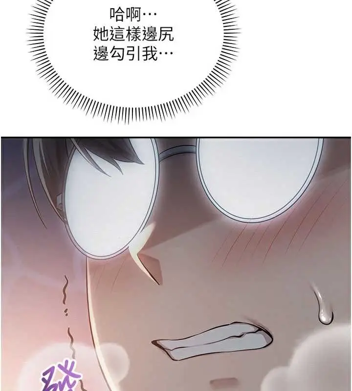 漫画《校园成人礼》第12话第42张图