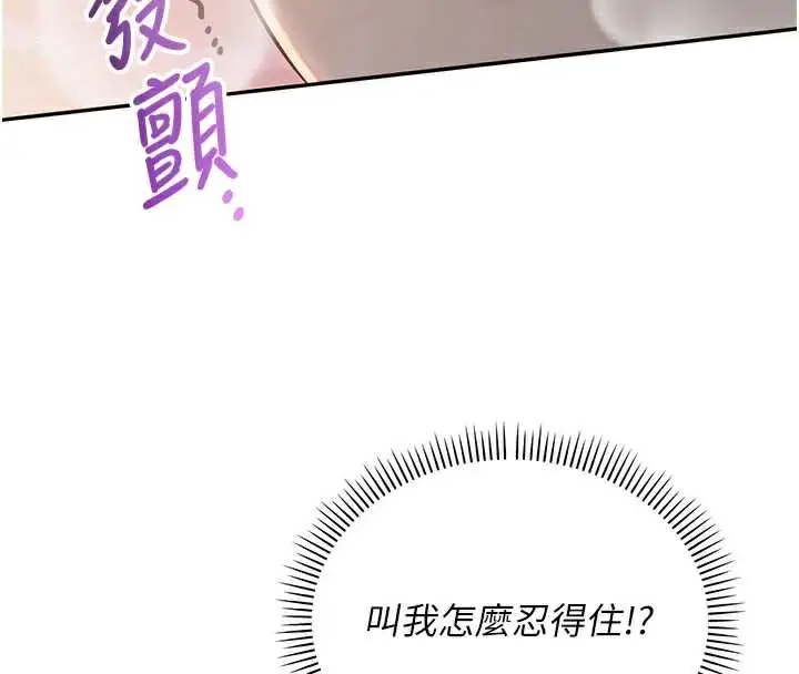 漫画《校园成人礼》第12话第43张图