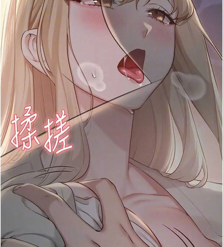 漫画《校园成人礼》第12话第52张图
