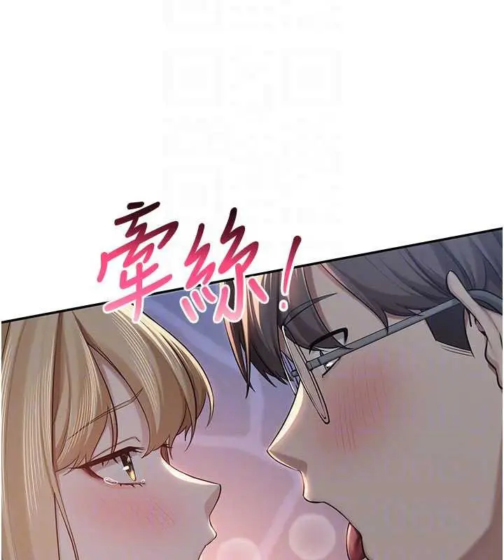 漫画《校园成人礼》第12话第54张图