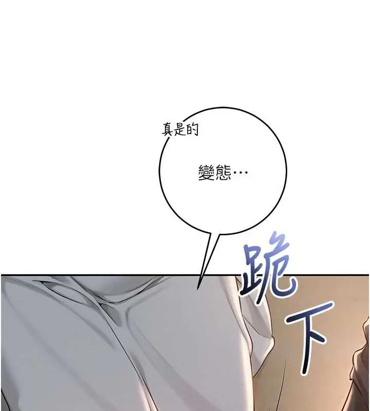 漫画《校园成人礼》第12话第59张图