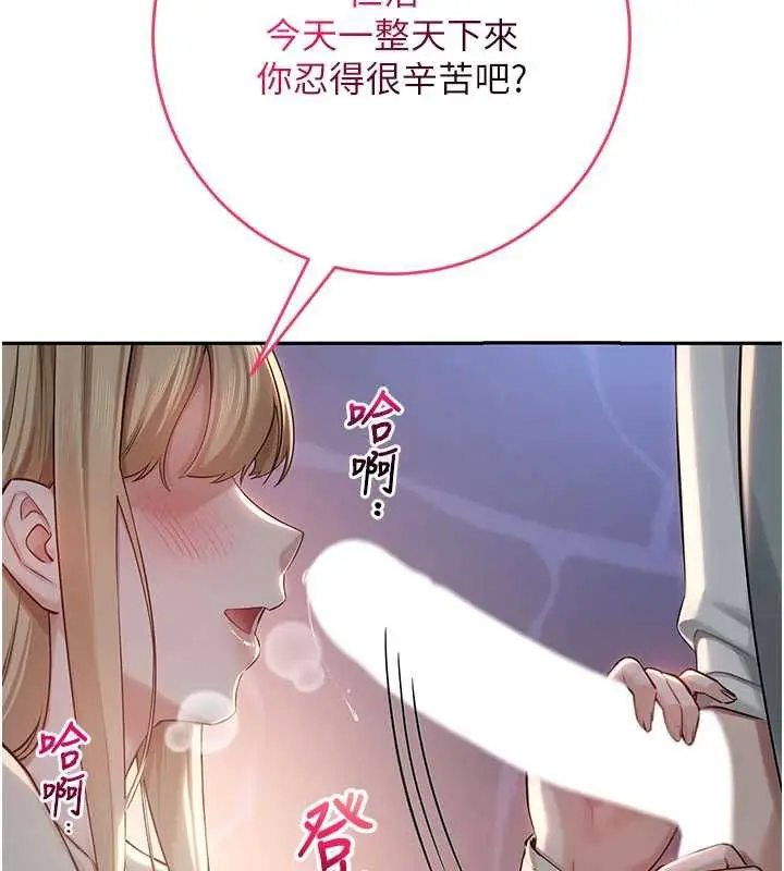 漫画《校园成人礼》第12话第6张图
