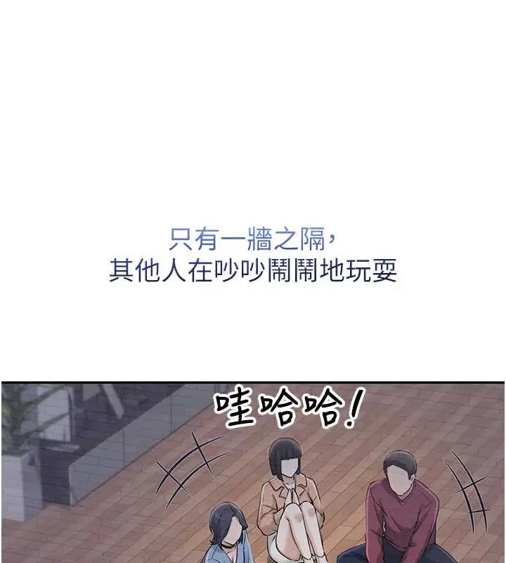 漫画《校园成人礼》第12话第61张图