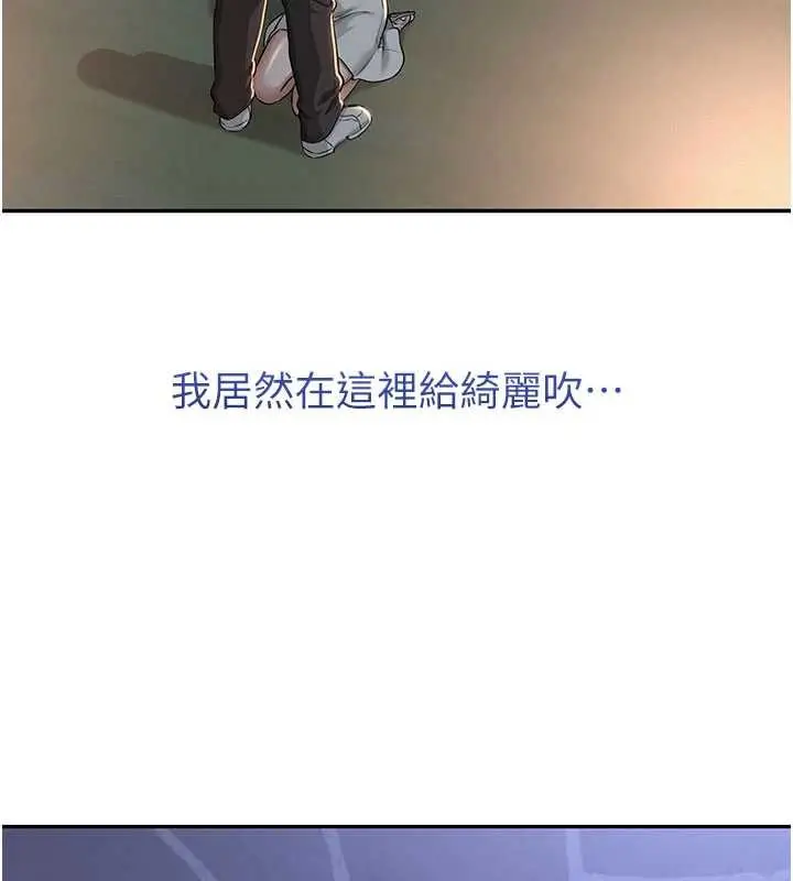 漫画《校园成人礼》第12话第63张图