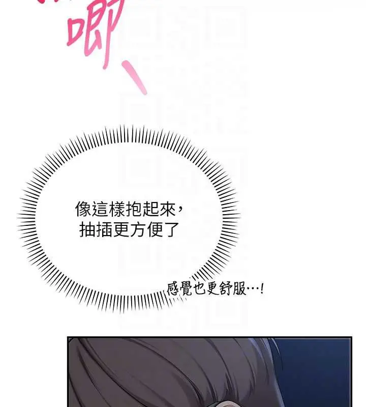漫画《校园成人礼》第13话第102张图