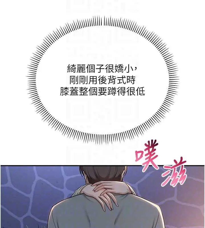 漫画《校园成人礼》第13话第104张图