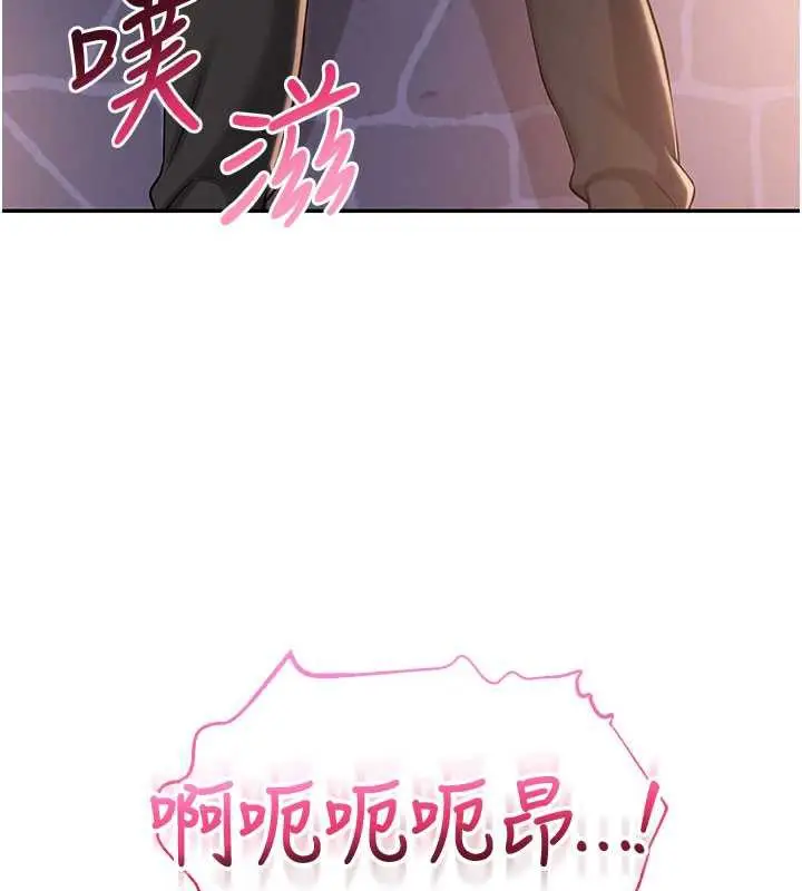 漫画《校园成人礼》第13话第106张图