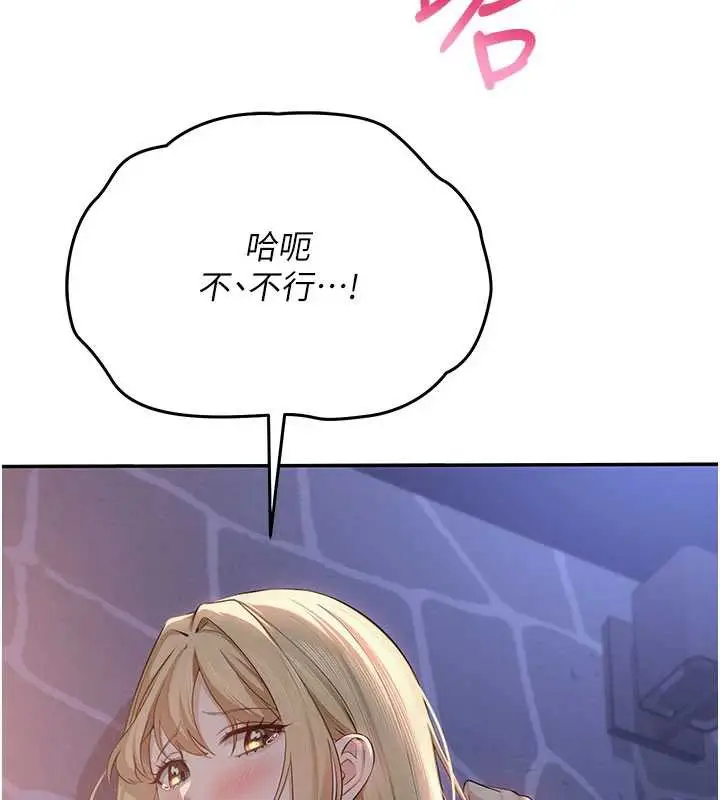 漫画《校园成人礼》第13话第11张图