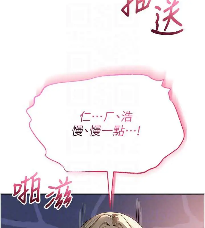 漫画《校园成人礼》第13话第110张图