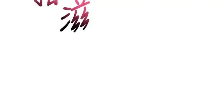 漫画《校园成人礼》第13话第113张图