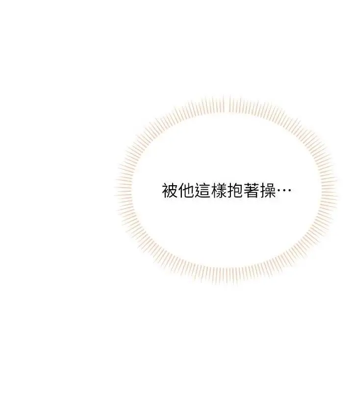 漫画《校园成人礼》第13话第114张图