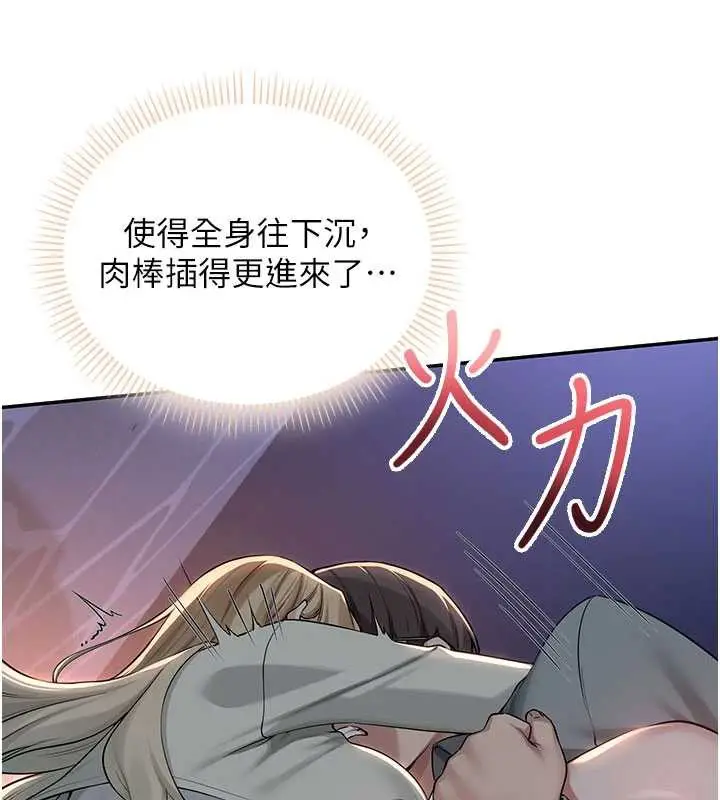 漫画《校园成人礼》第13话第115张图