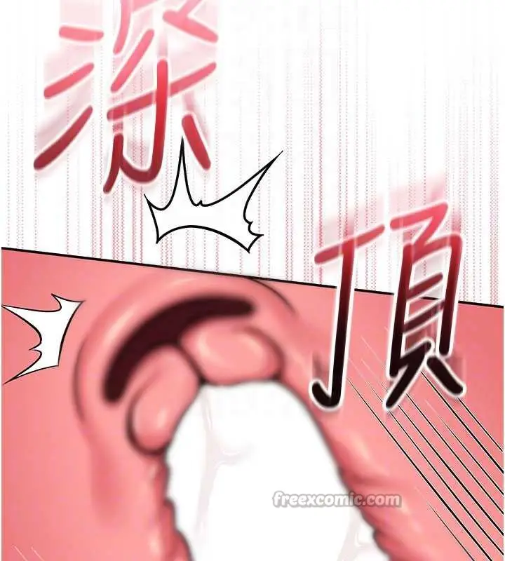 漫画《校园成人礼》第13话第120张图