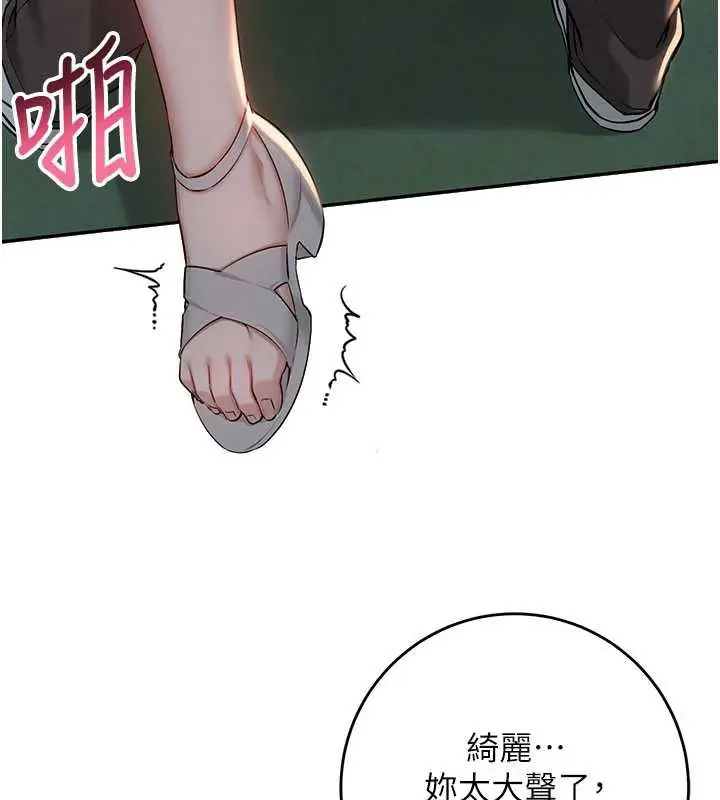 漫画《校园成人礼》第13话第124张图