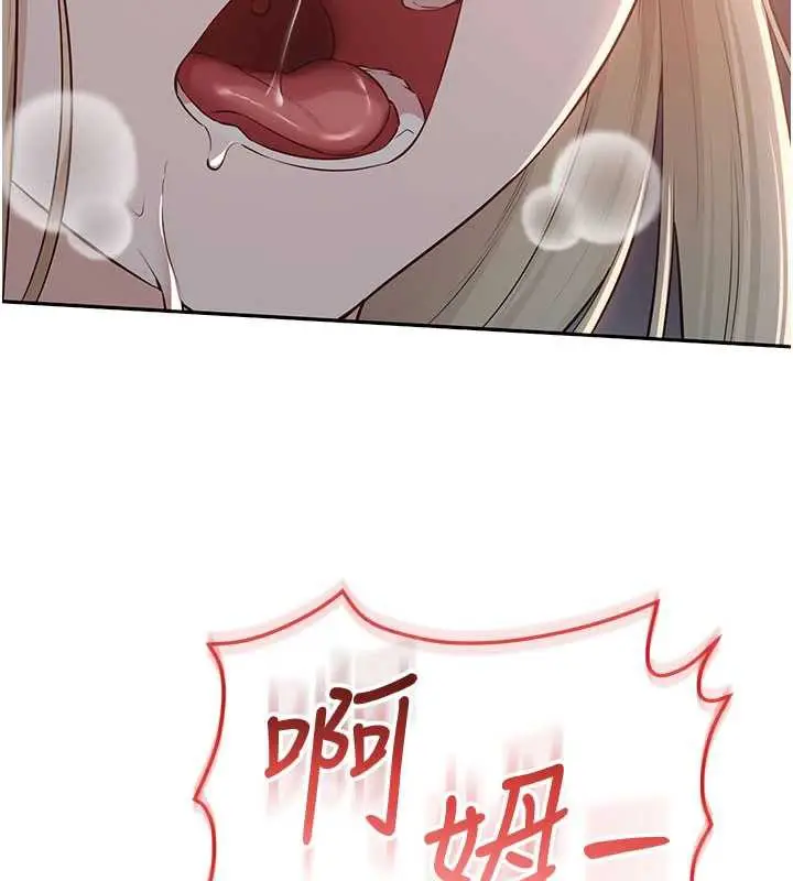 漫画《校园成人礼》第13话第130张图