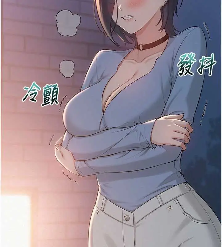 漫画《校园成人礼》第13话第139张图