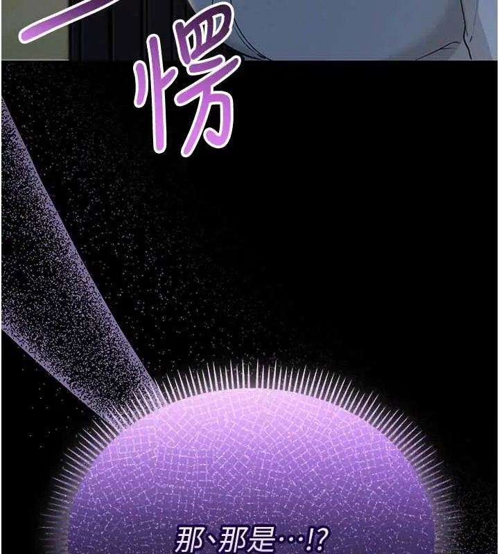 漫画《校园成人礼》第13话第147张图