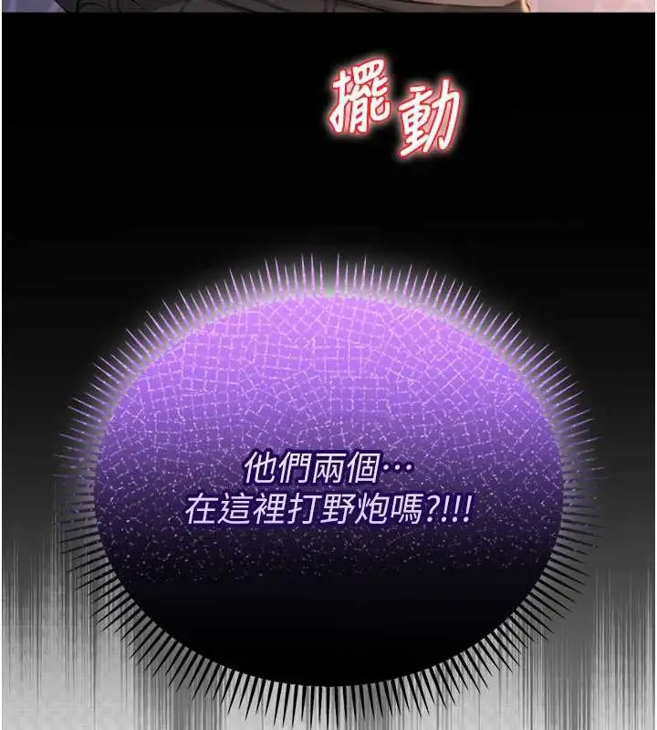 漫画《校园成人礼》第13话第155张图
