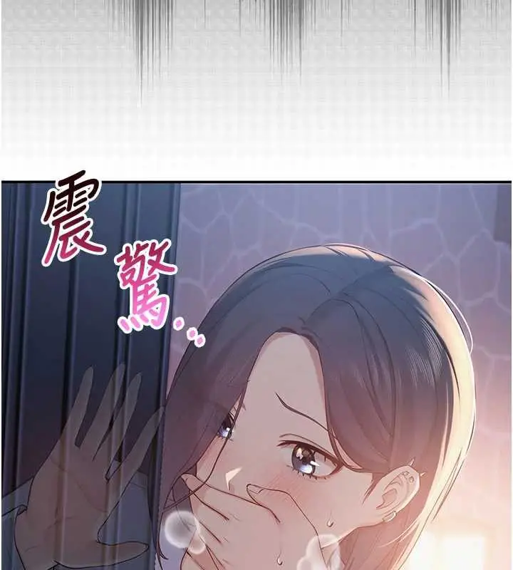 漫画《校园成人礼》第13话第156张图