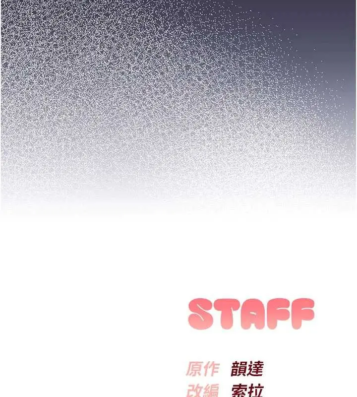 漫画《校园成人礼》第13话第159张图