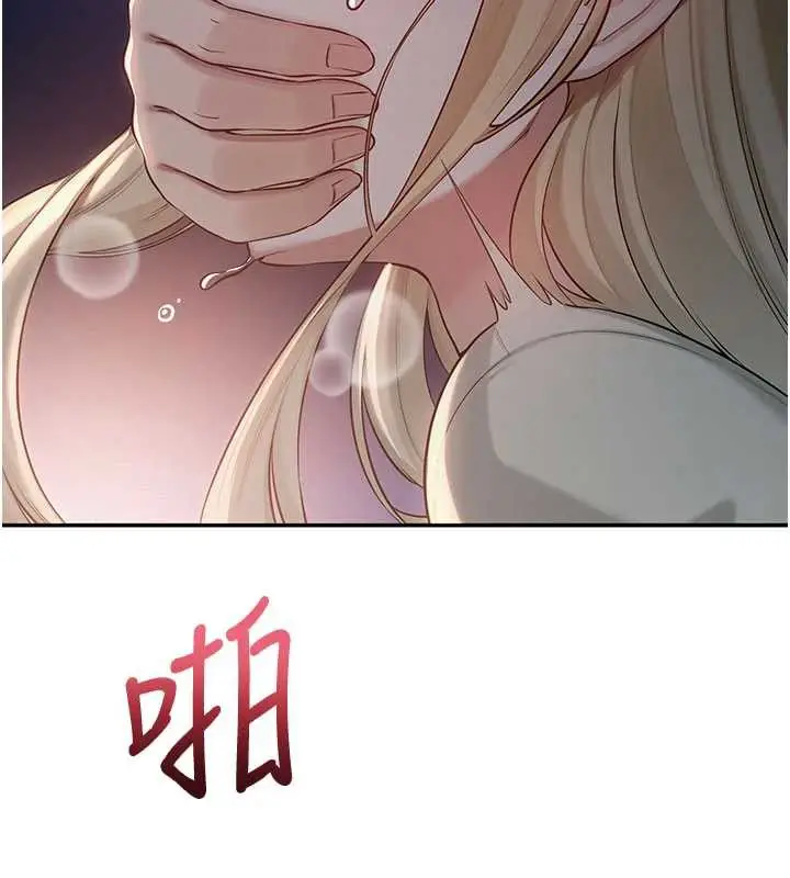 漫画《校园成人礼》第13话第2张图