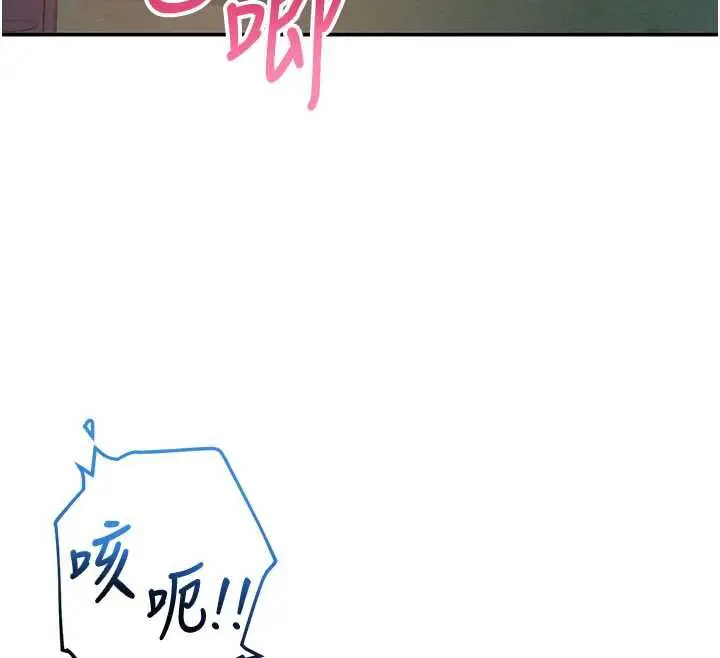 漫画《校园成人礼》第13话第29张图
