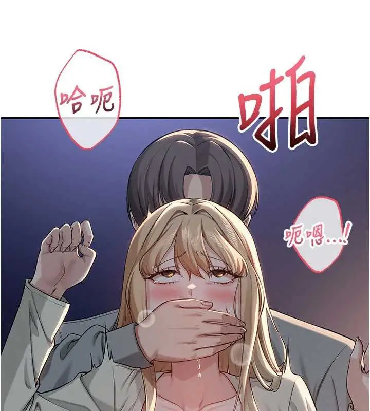 漫画《校园成人礼》第13话第3张图