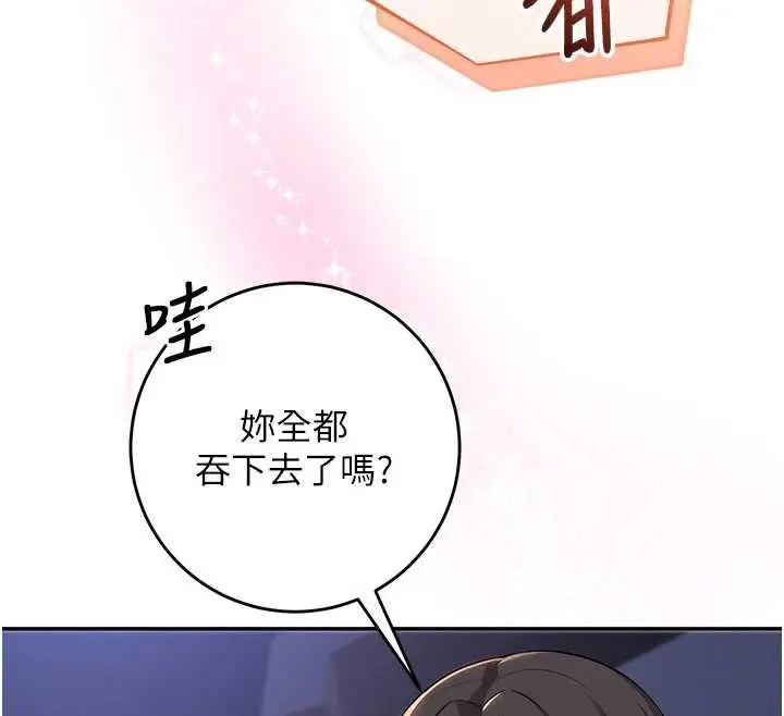 漫画《校园成人礼》第13话第47张图