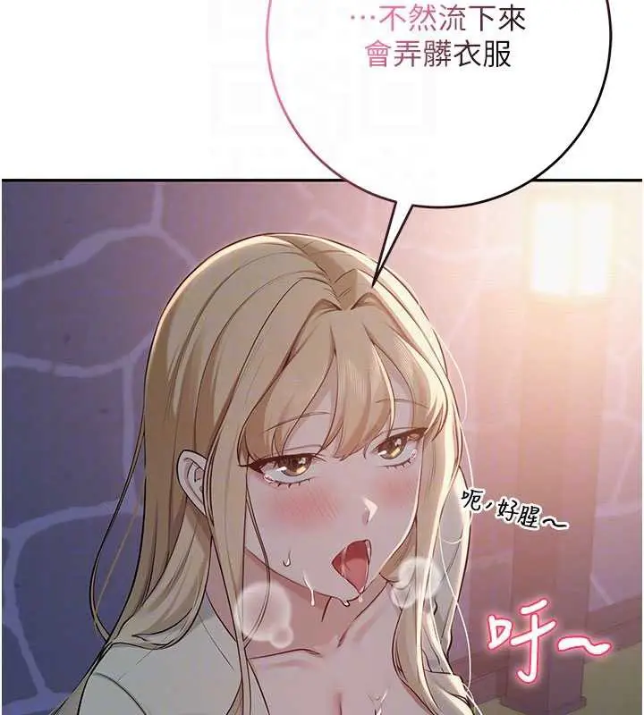 漫画《校园成人礼》第13话第50张图