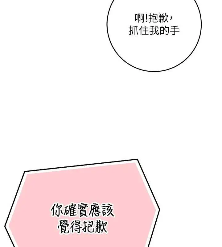 漫画《校园成人礼》第13话第55张图