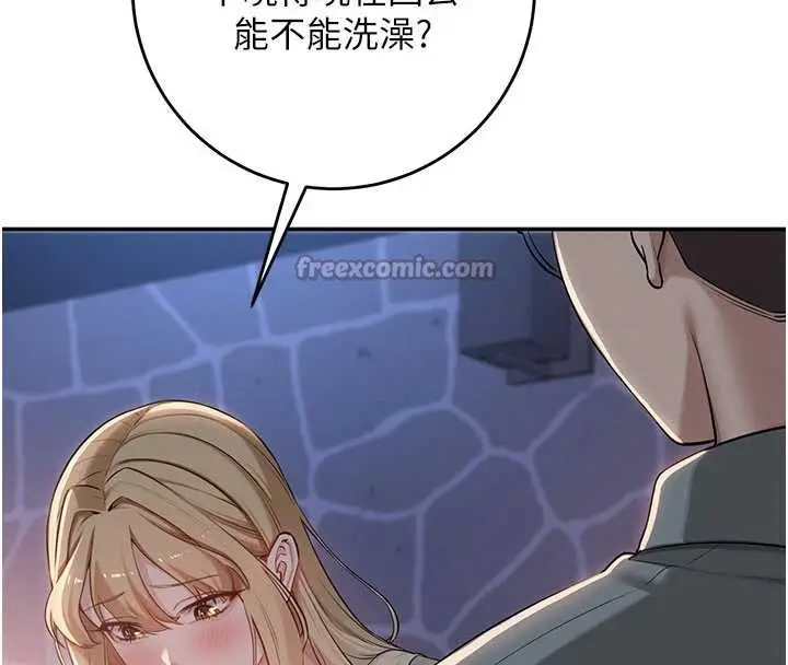 漫画《校园成人礼》第13话第60张图