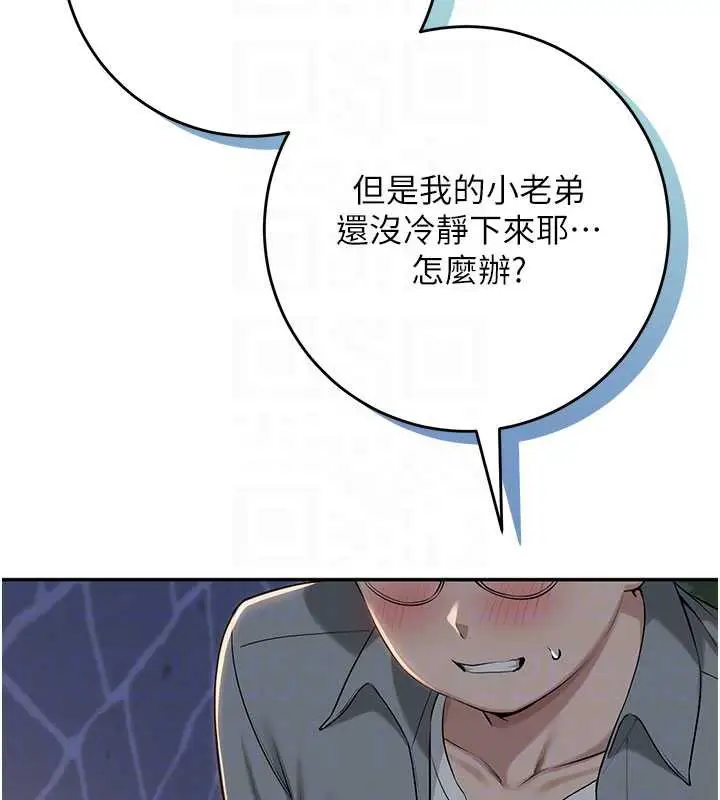 漫画《校园成人礼》第13话第62张图