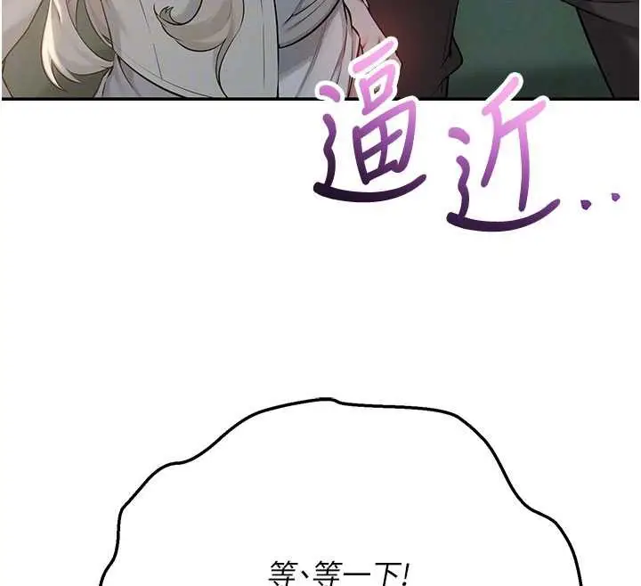 漫画《校园成人礼》第13话第64张图