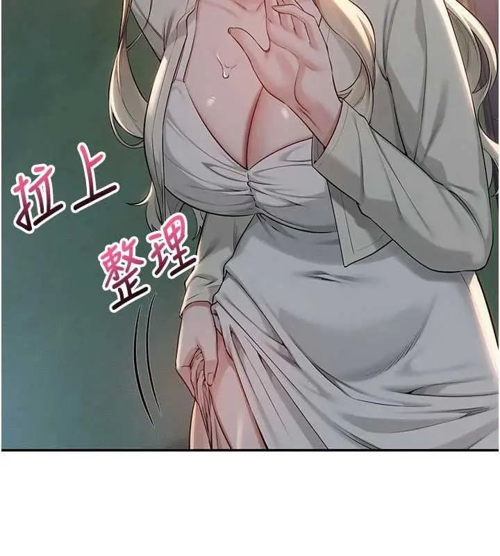 漫画《校园成人礼》第13话第66张图